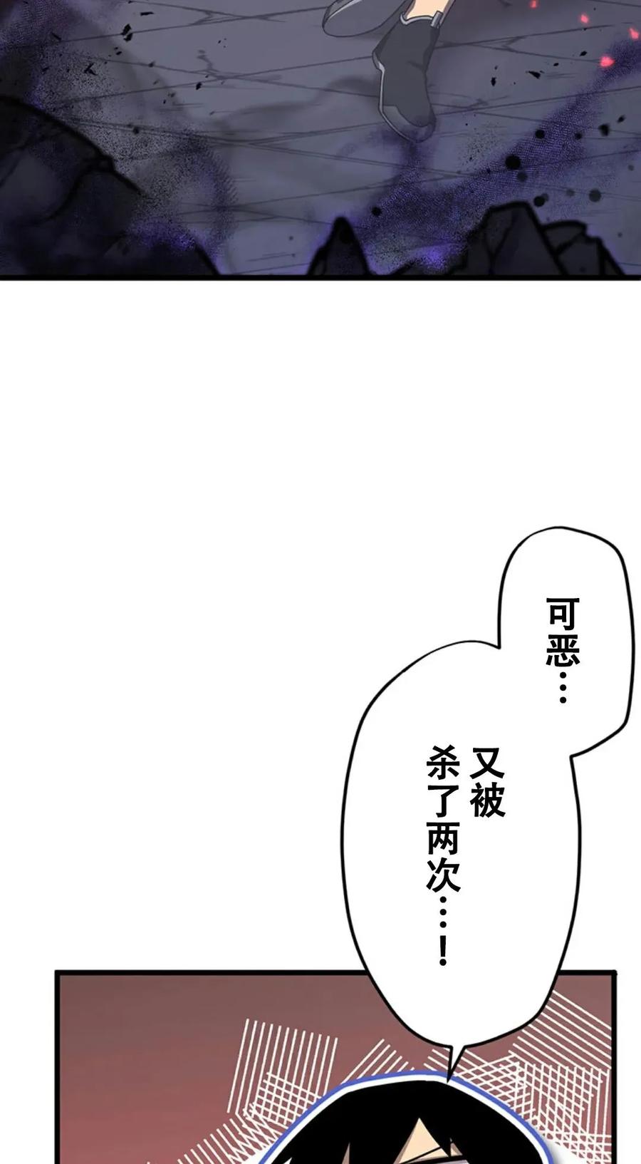 《无限回归》第4集 第2页