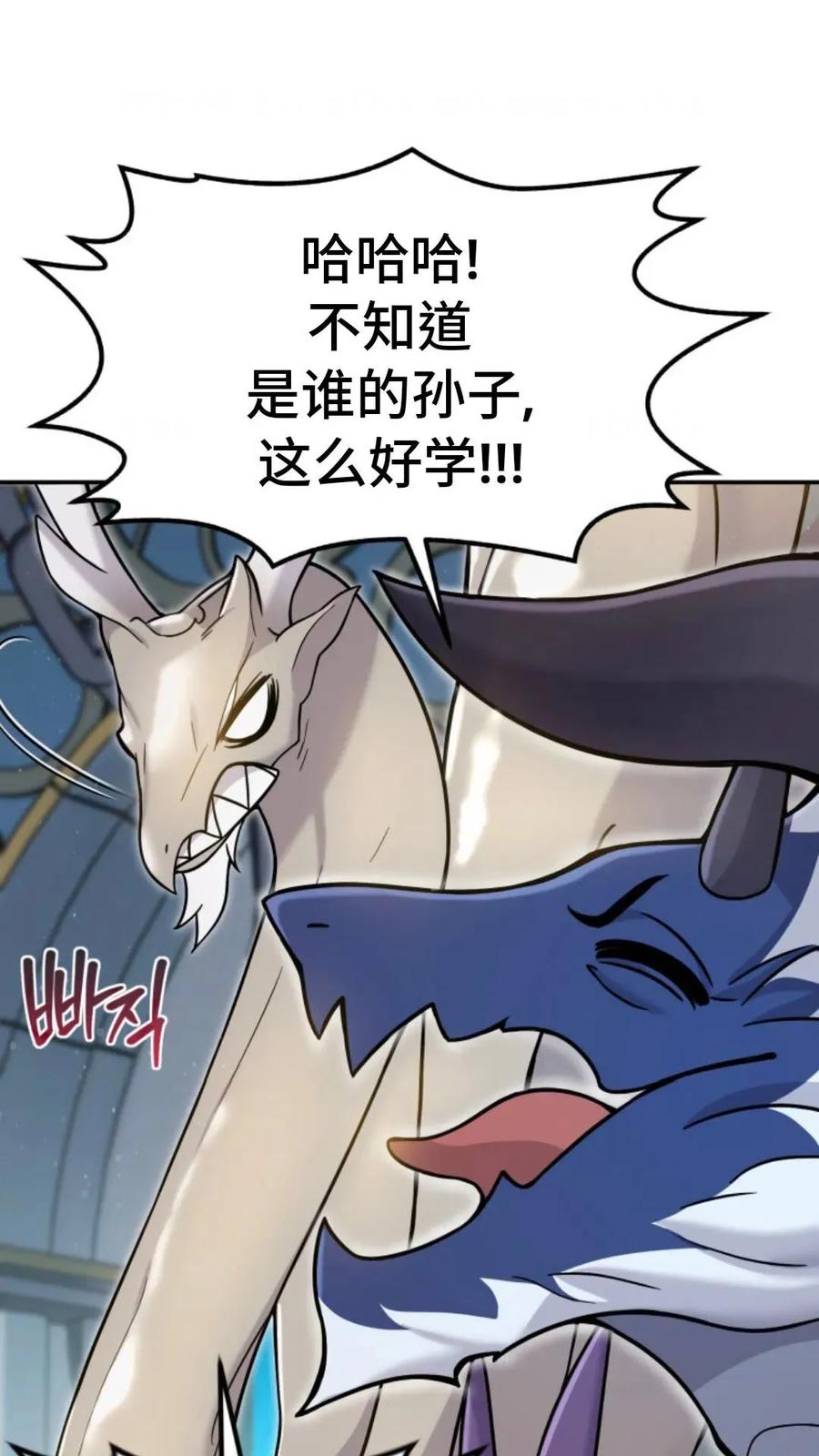 《重生在小说中龙的生存法则》3 第102页