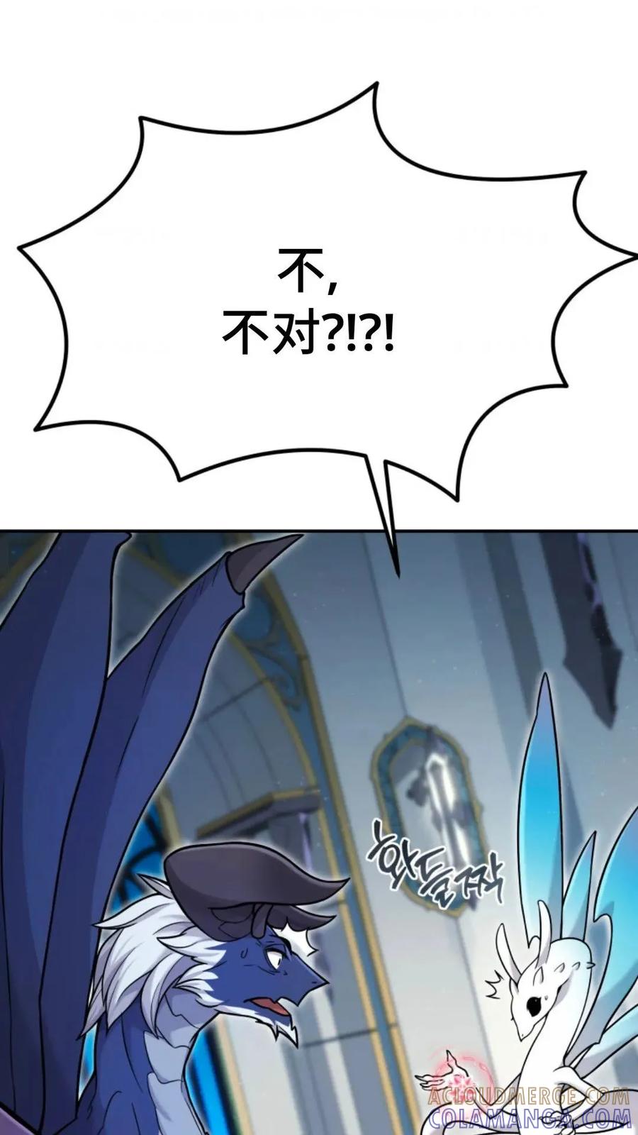 《重生在小说中龙的生存法则》3 第141页