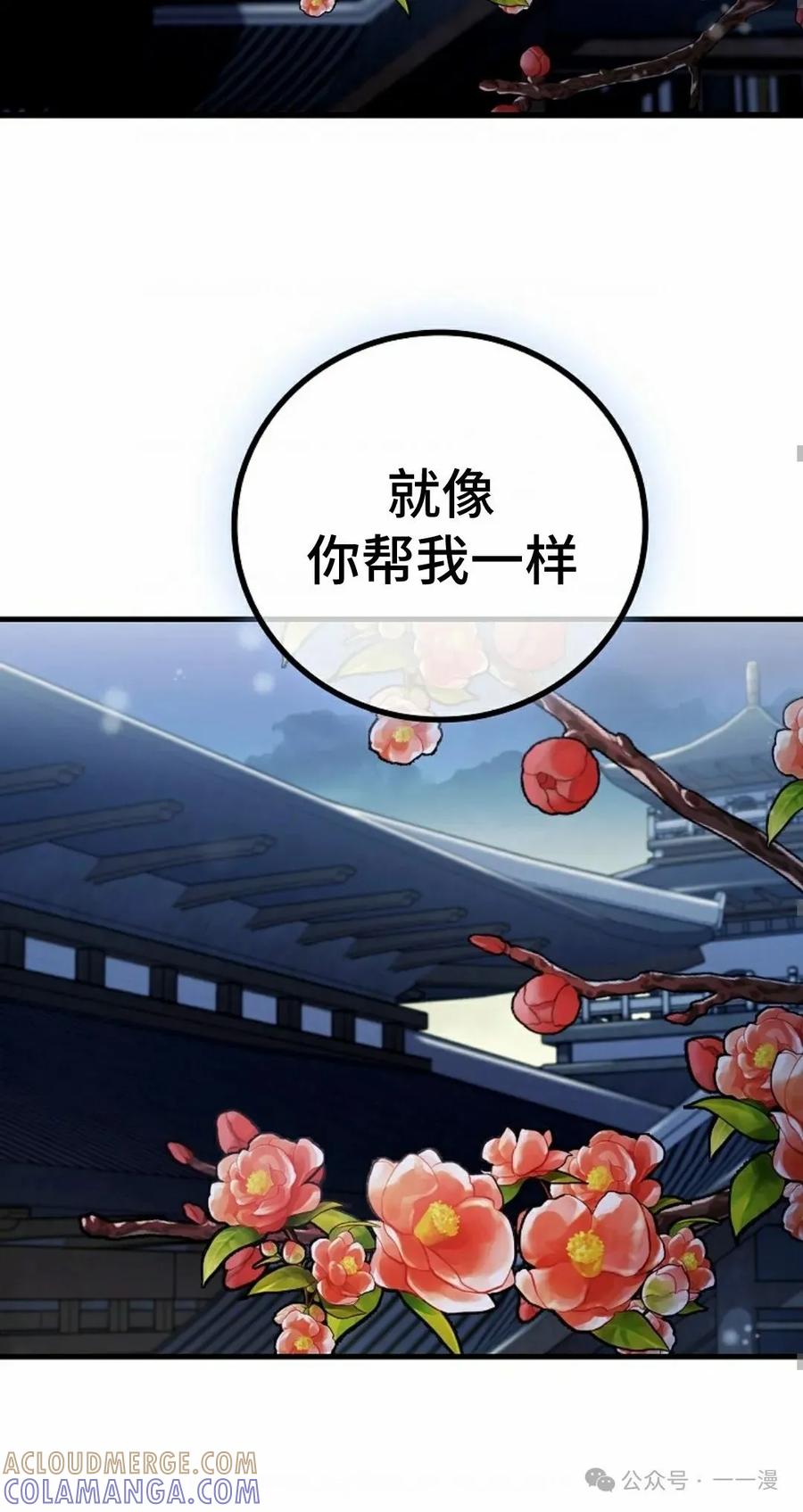 《邪魔双侠》邪魔无双第4集 第70页