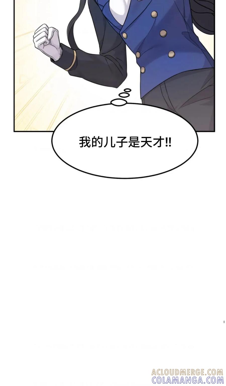 《重生在小说中龙的生存法则》3 第129页