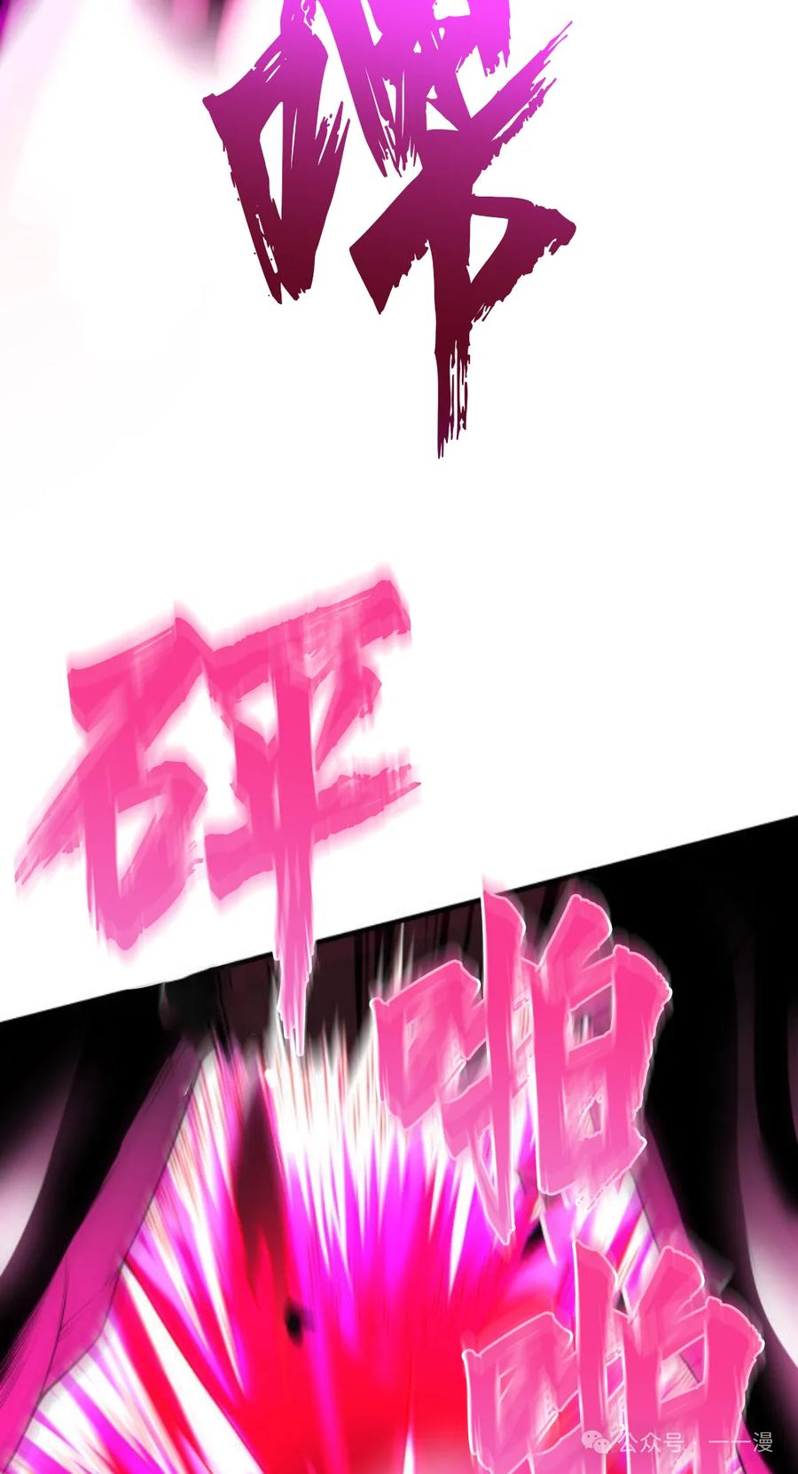 《0~时空魔法超越未来》3 第88页