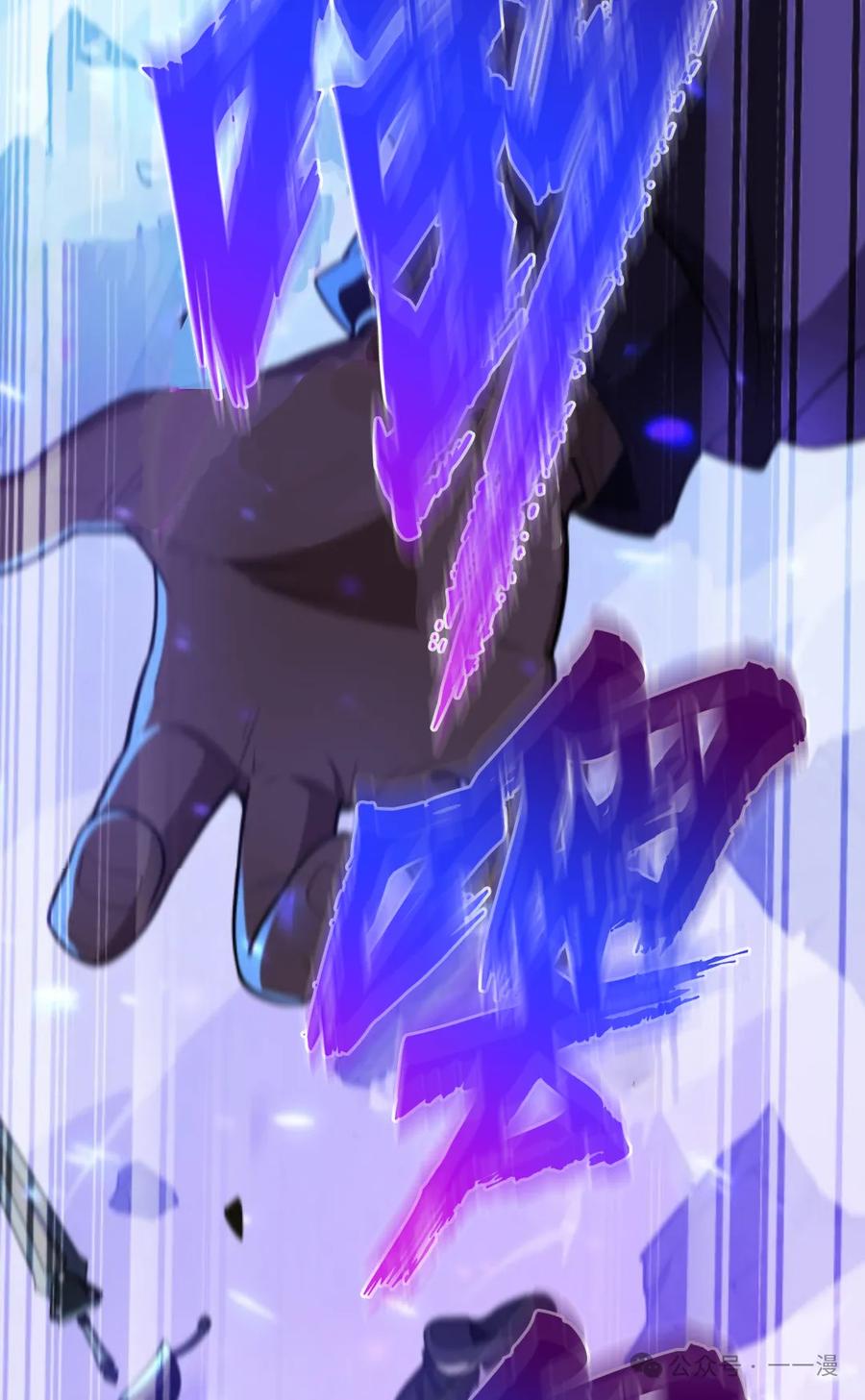 《0~时空魔法超越未来》3 第42页