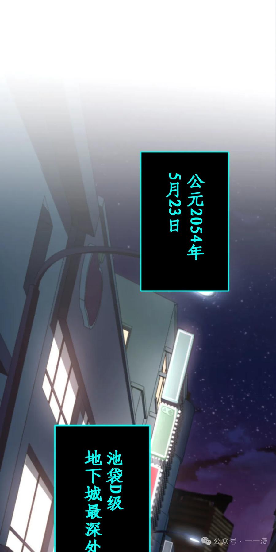 《0~时空魔法超越未来》3 第3页