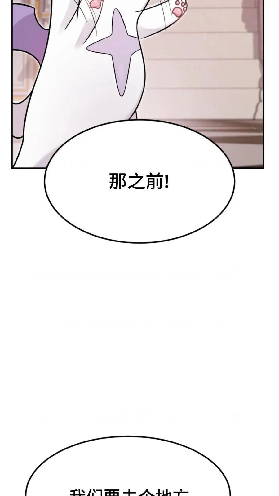 《重生在小说中龙的生存法则》3 第12页