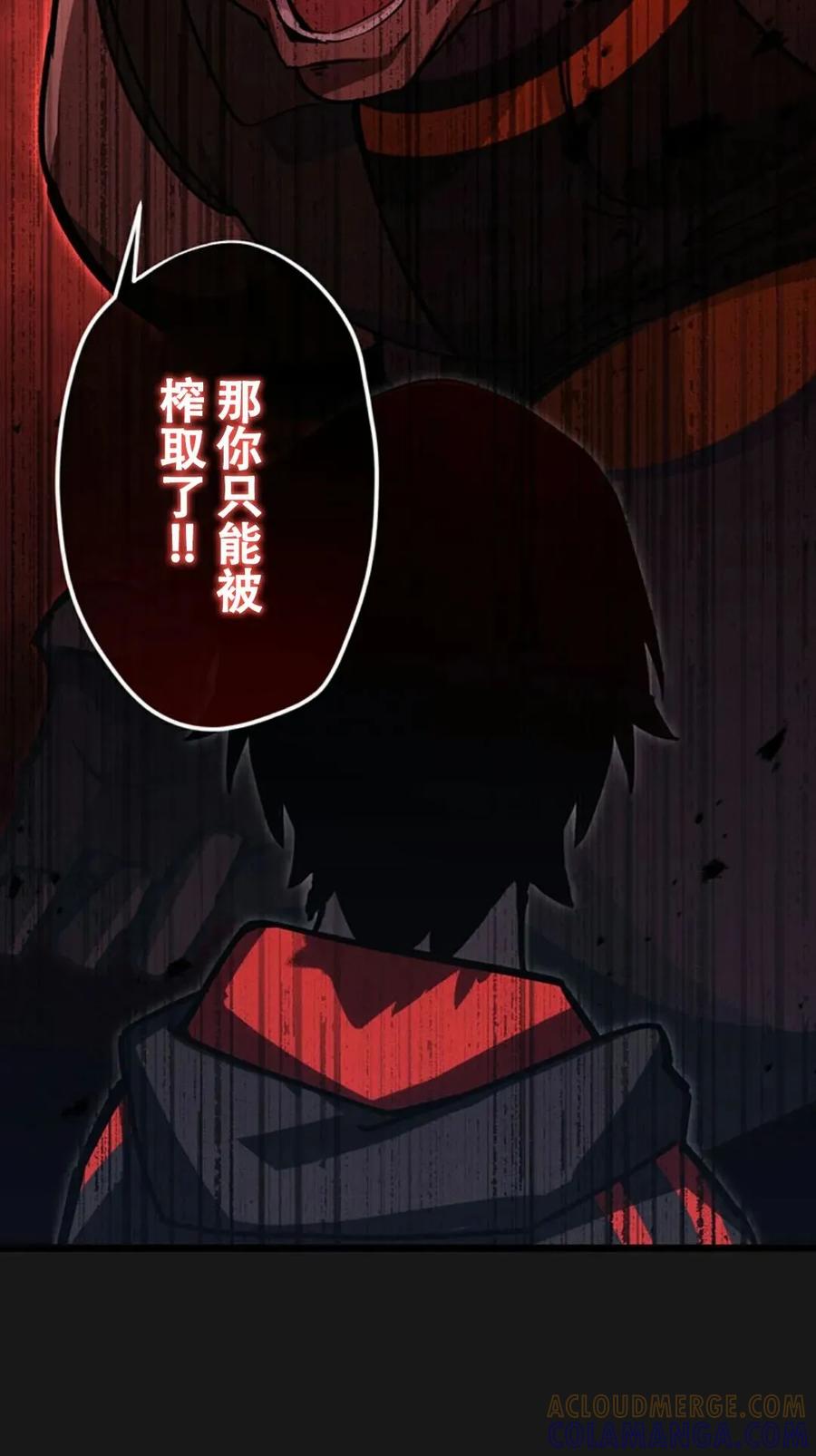 《无限回归》第4集 第65页