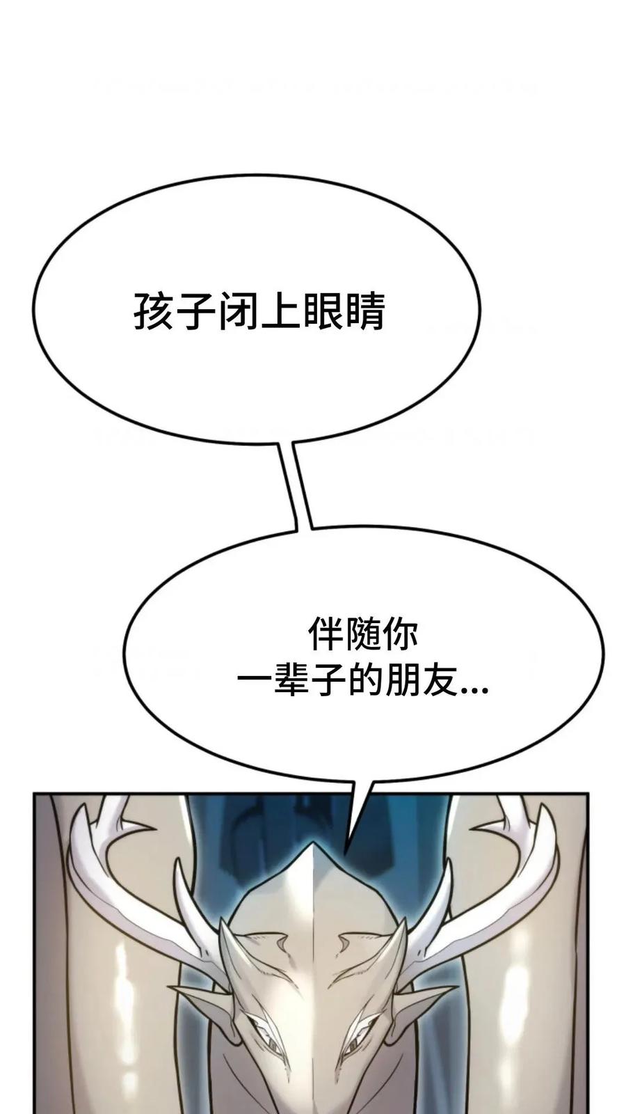 《重生在小说中龙的生存法则》3 第119页