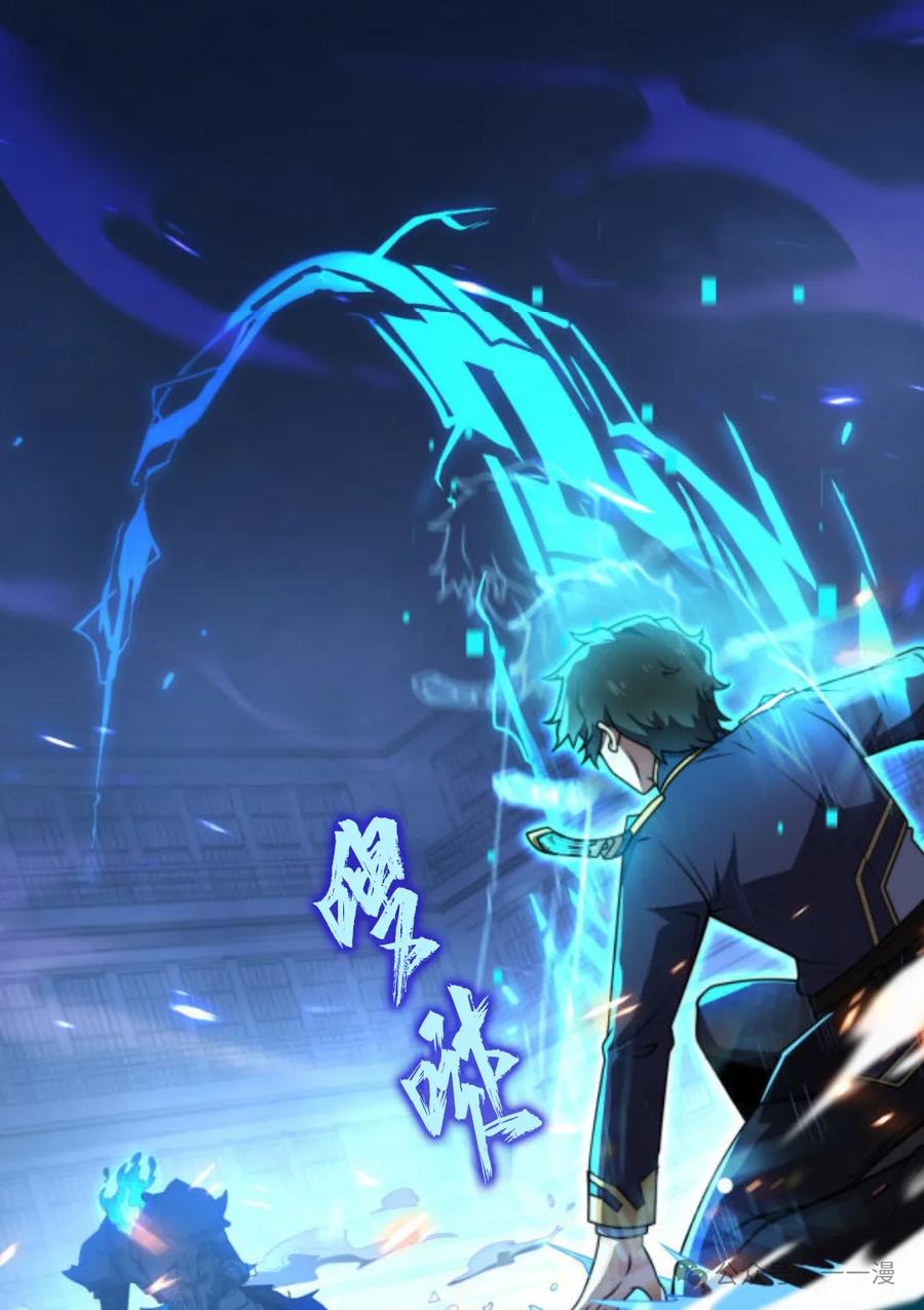 《0~时空魔法超越未来》3 第71页
