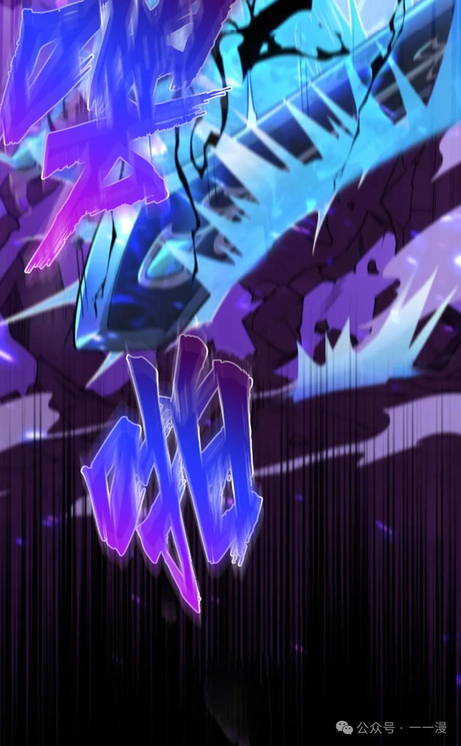 《0~时空魔法超越未来》3 第44页