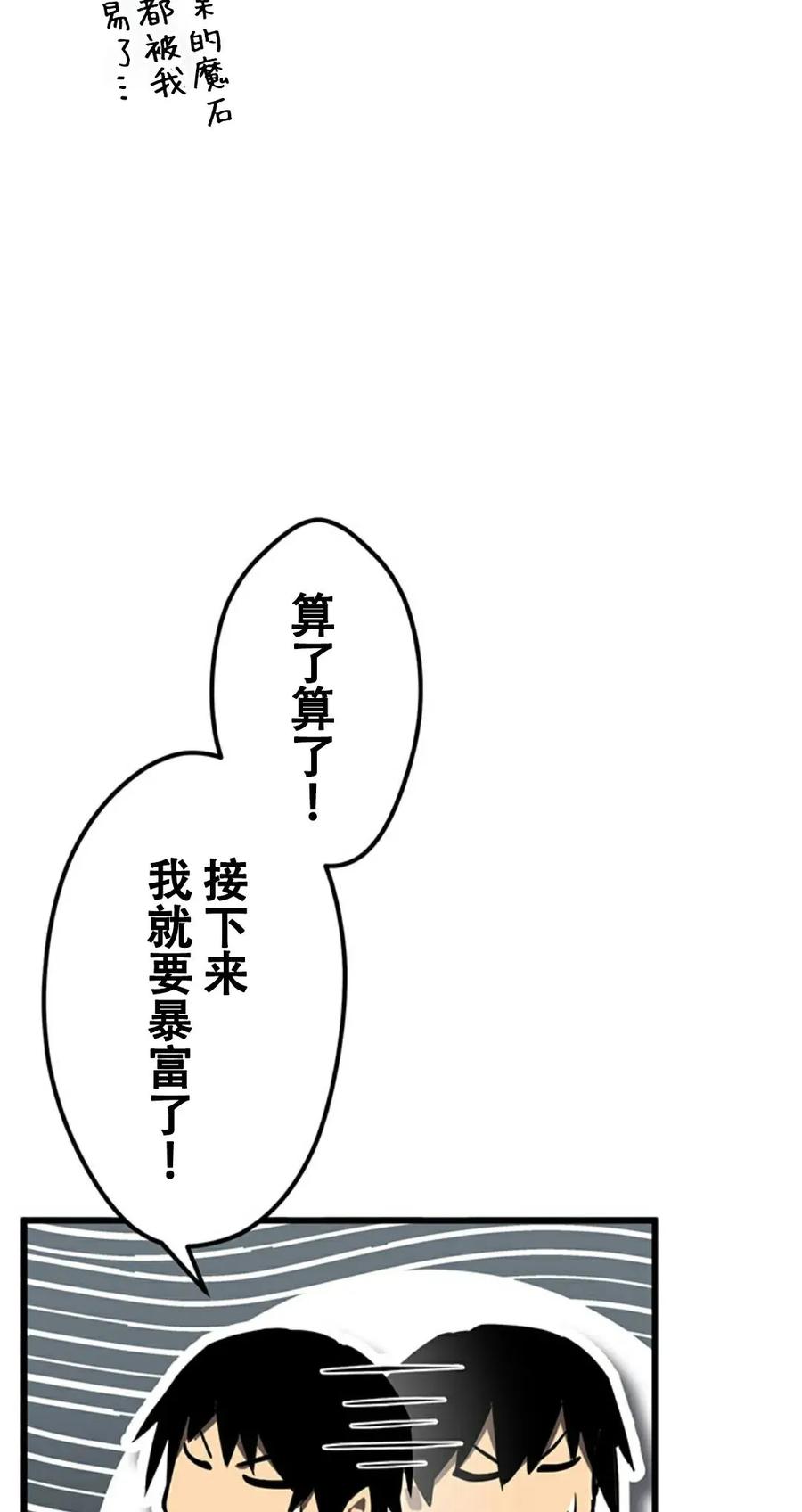 《无限回归》第4集 第19页