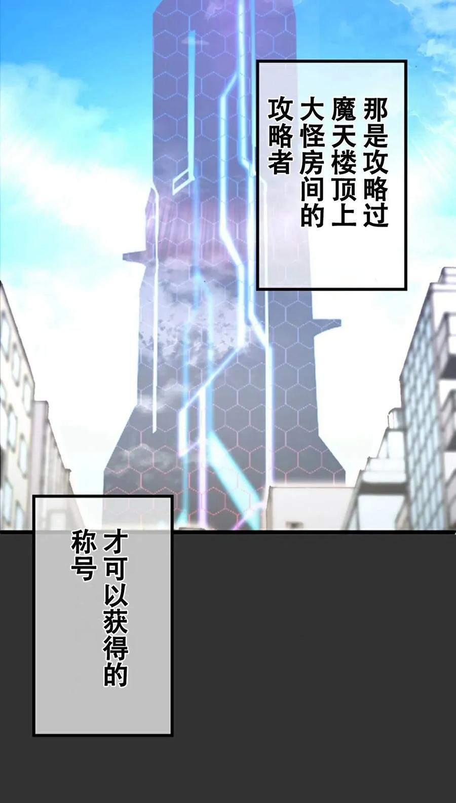 《无限回归》第4集 第40页
