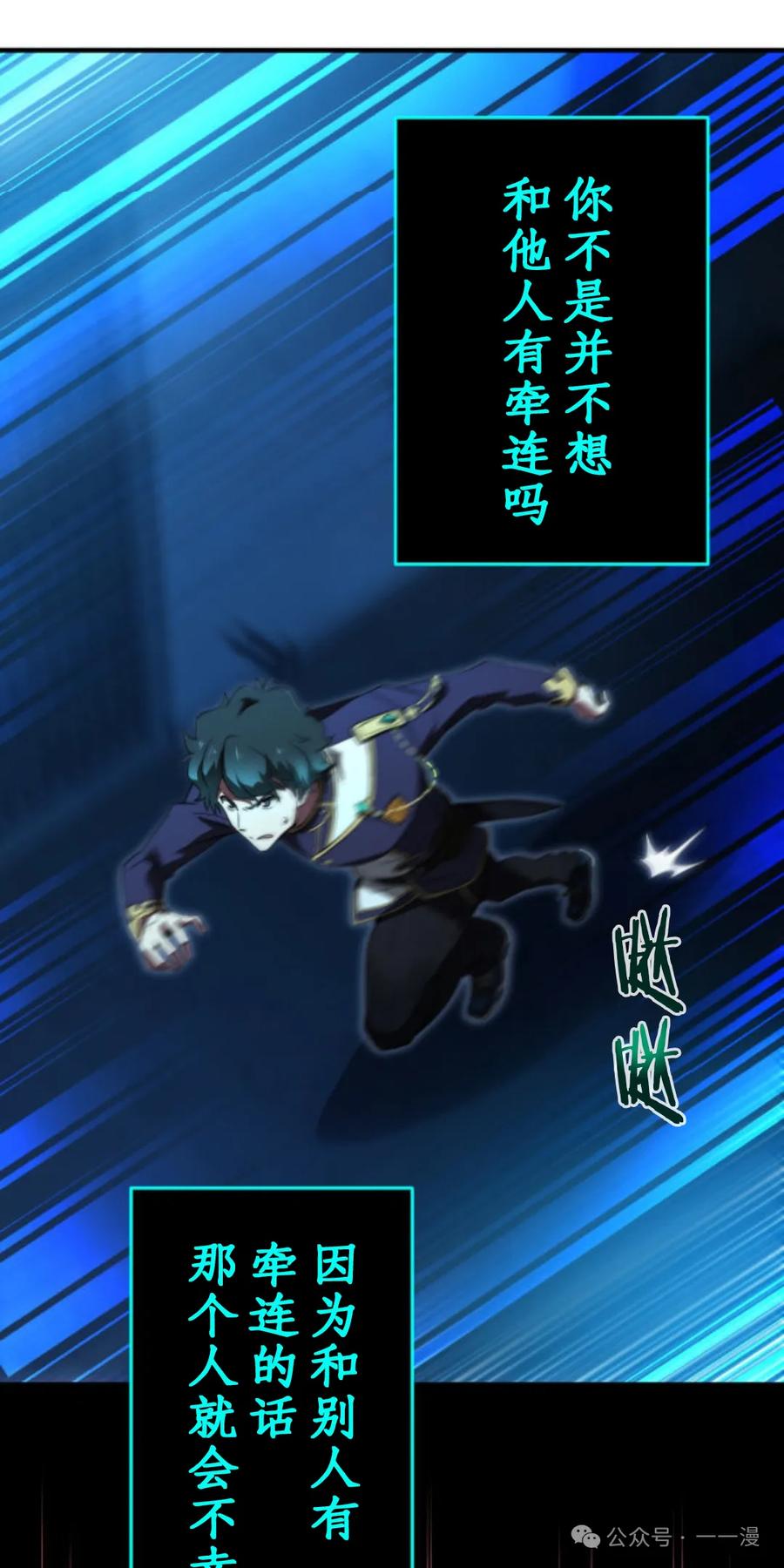 《0~时空魔法超越未来》3 第11页