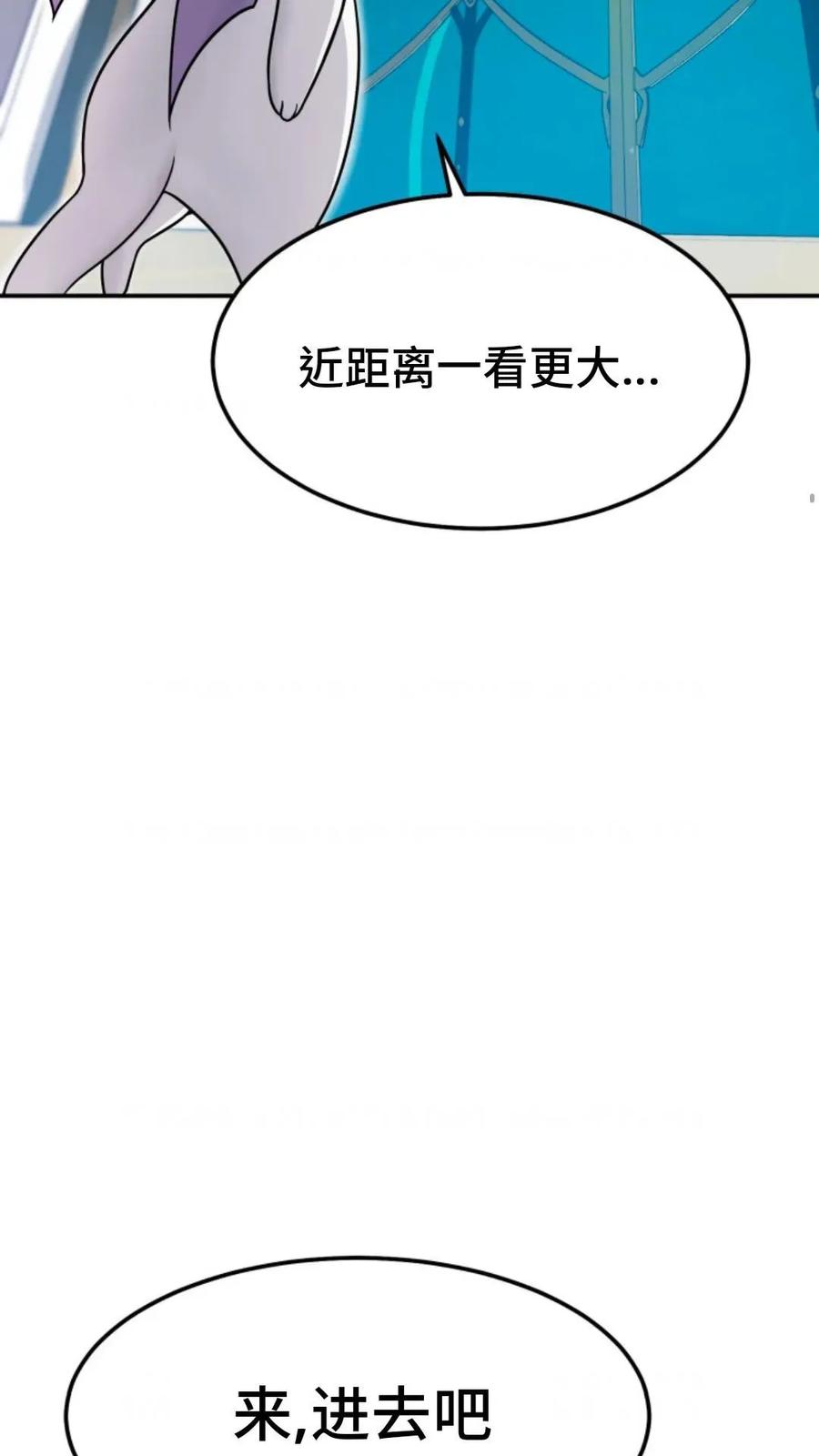 《重生在小说中龙的生存法则》3 第70页