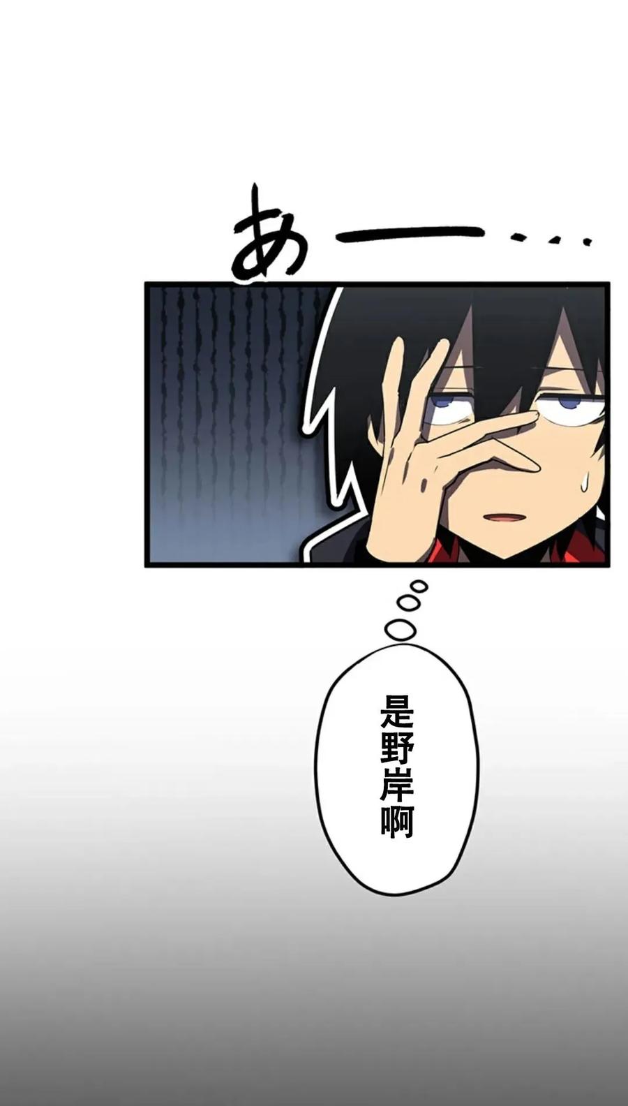 《无限回归》第4集 第38页