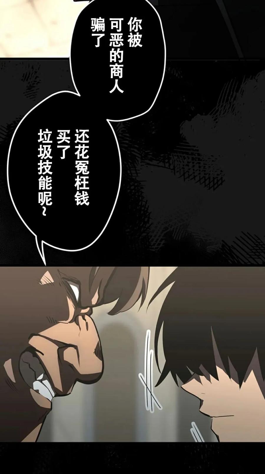《无限回归》第4集 第63页