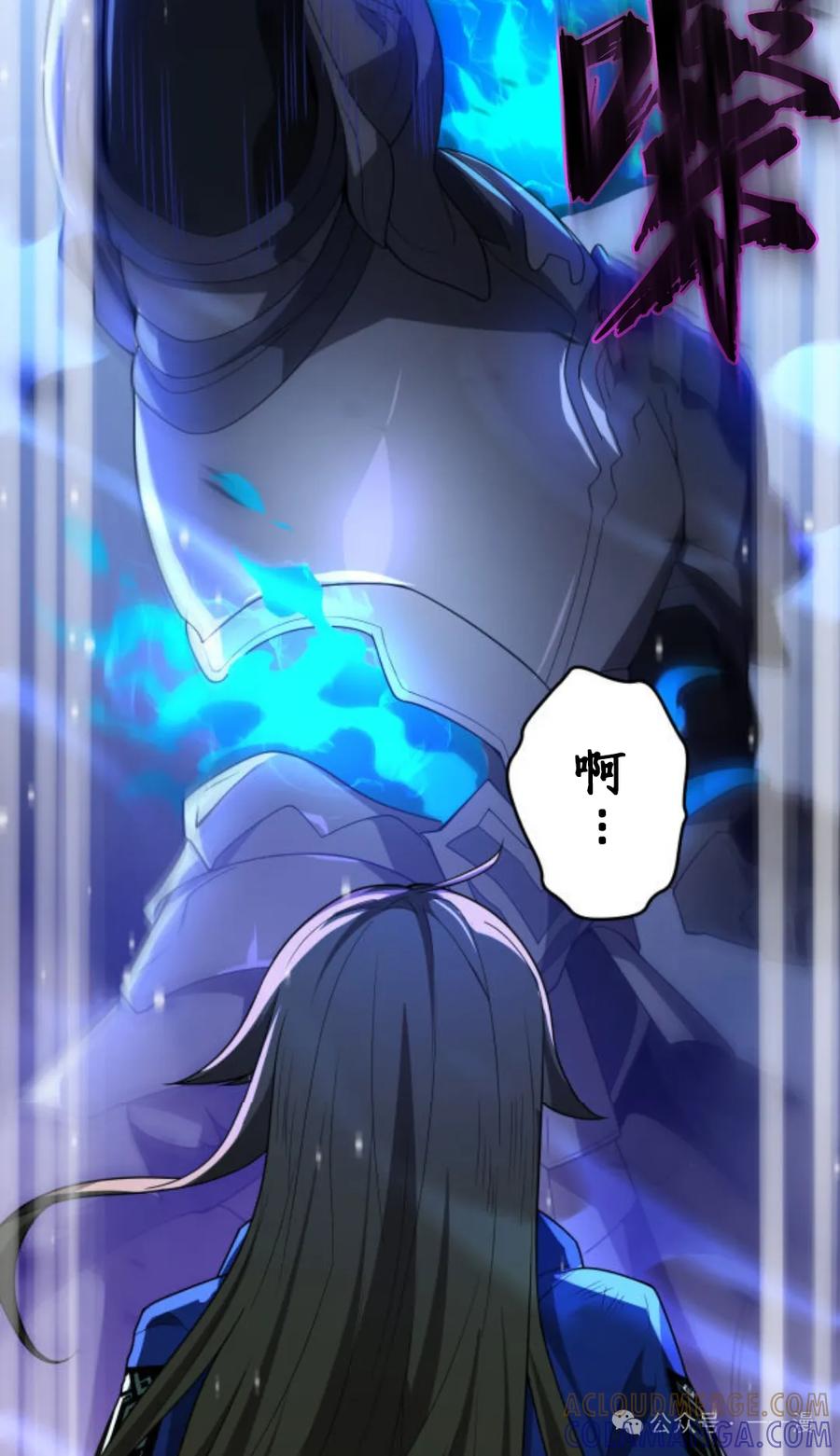《0~时空魔法超越未来》3 第57页