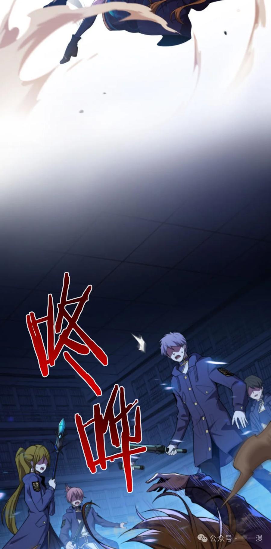 《0~时空魔法超越未来》3 第27页