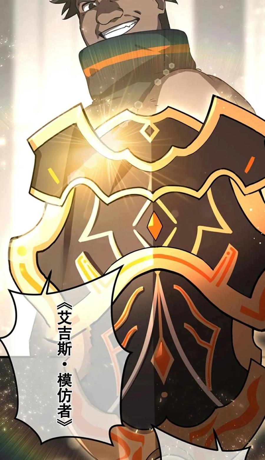 《无限回归》第4集 第55页