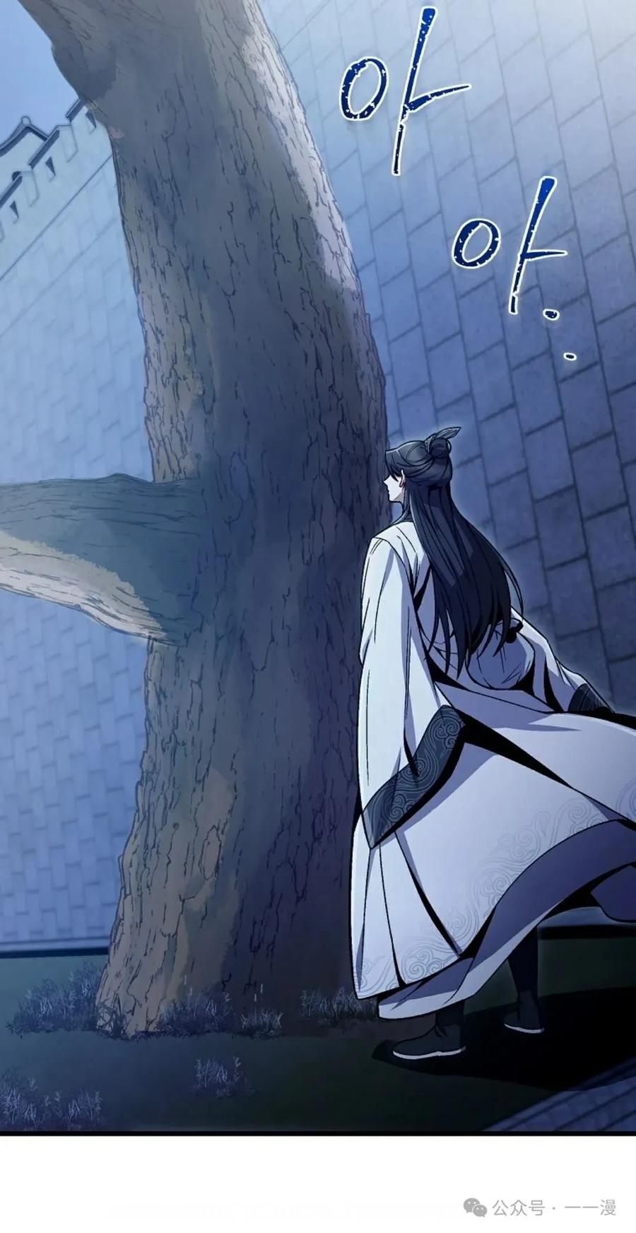 《邪魔双侠》邪魔无双第4集 第29页