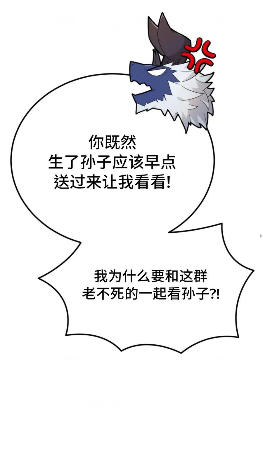 《重生在小说中龙的生存法则》3 第84页
