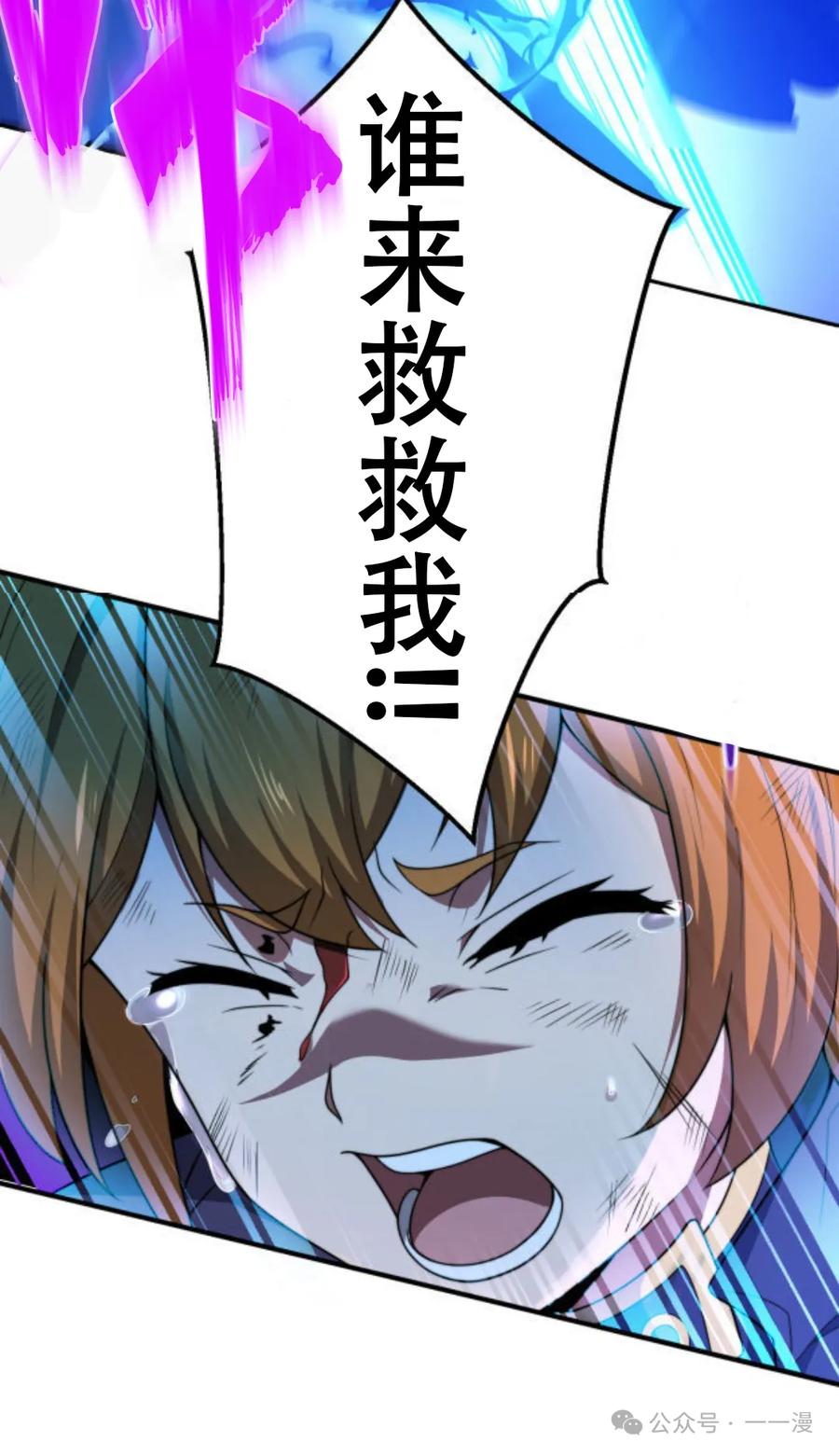 《0~时空魔法超越未来》3 第60页