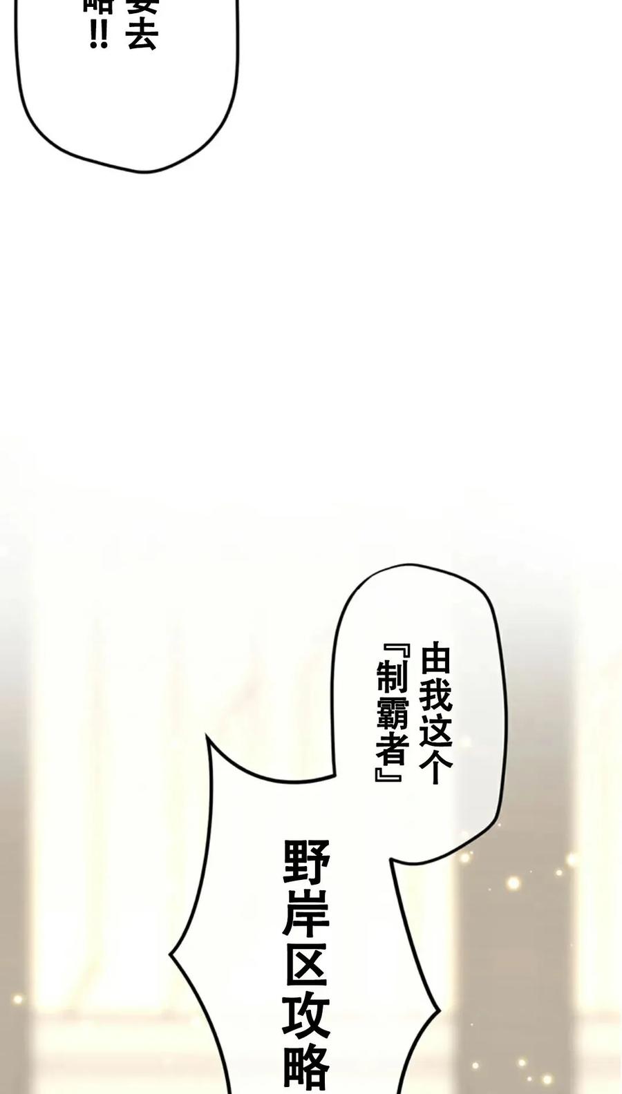 《无限回归》第4集 第36页