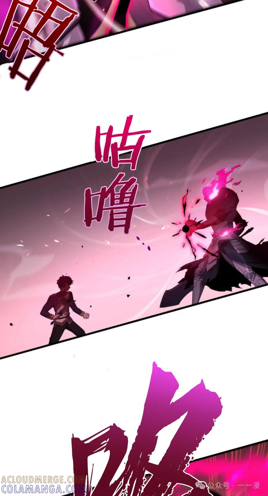 《0~时空魔法超越未来》3 第85页