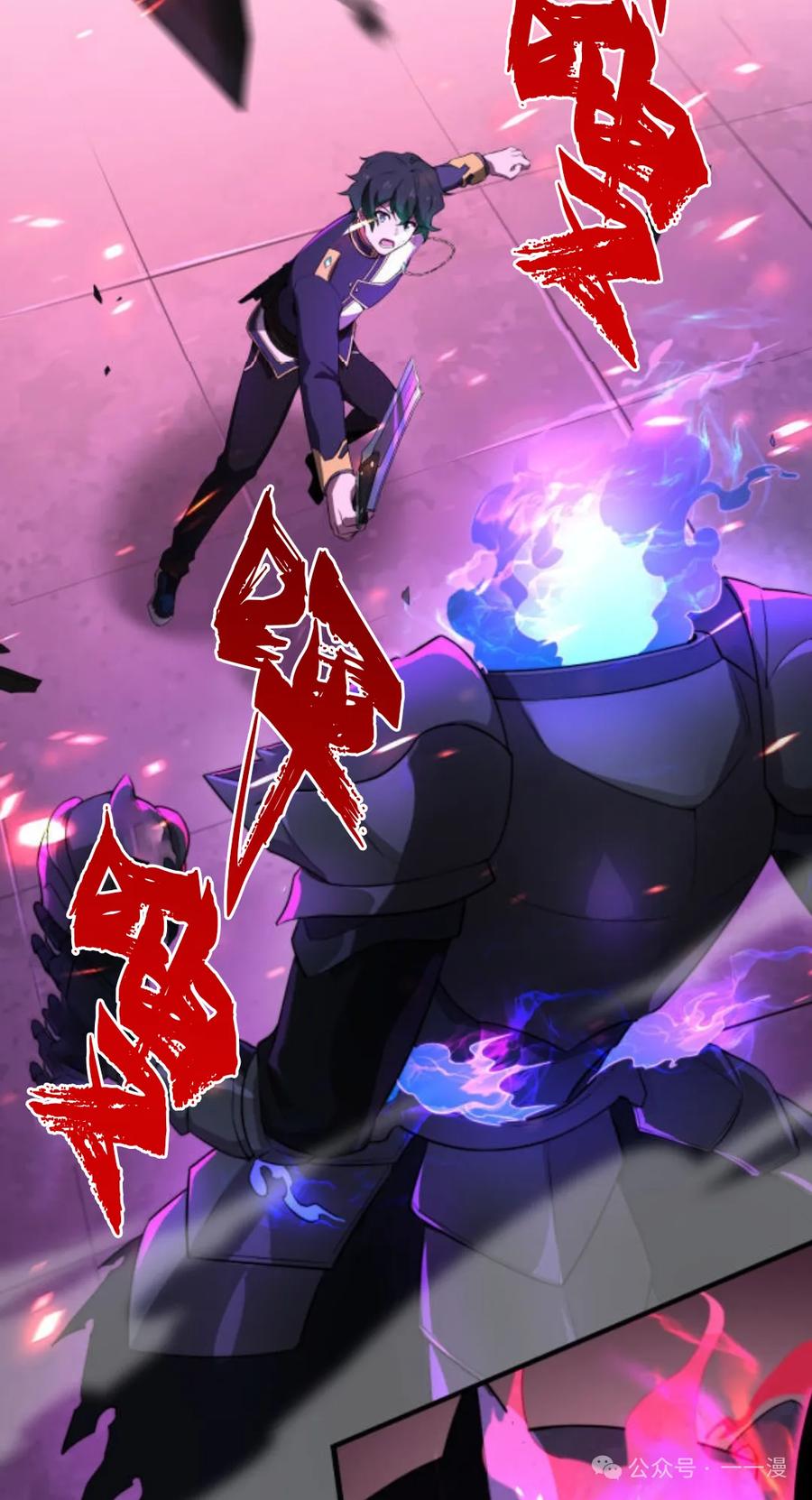 《0~时空魔法超越未来》3 第82页