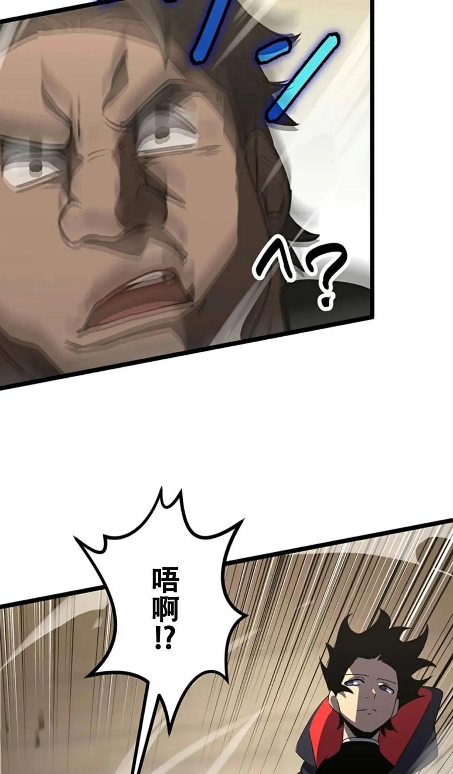 《无限回归》第4集 第87页