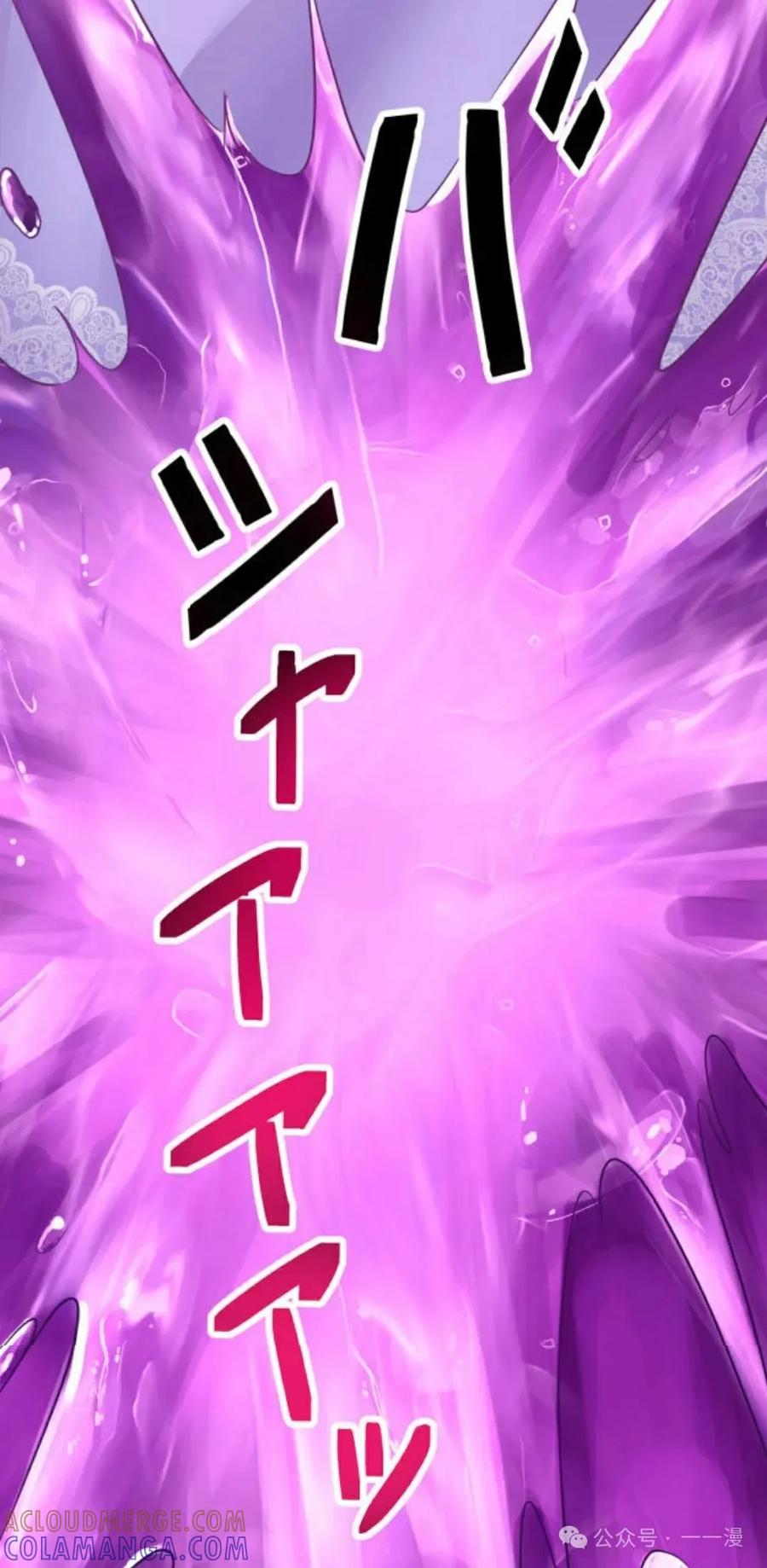 《恶役大小姐要向死神爸爸复仇》4 第69页