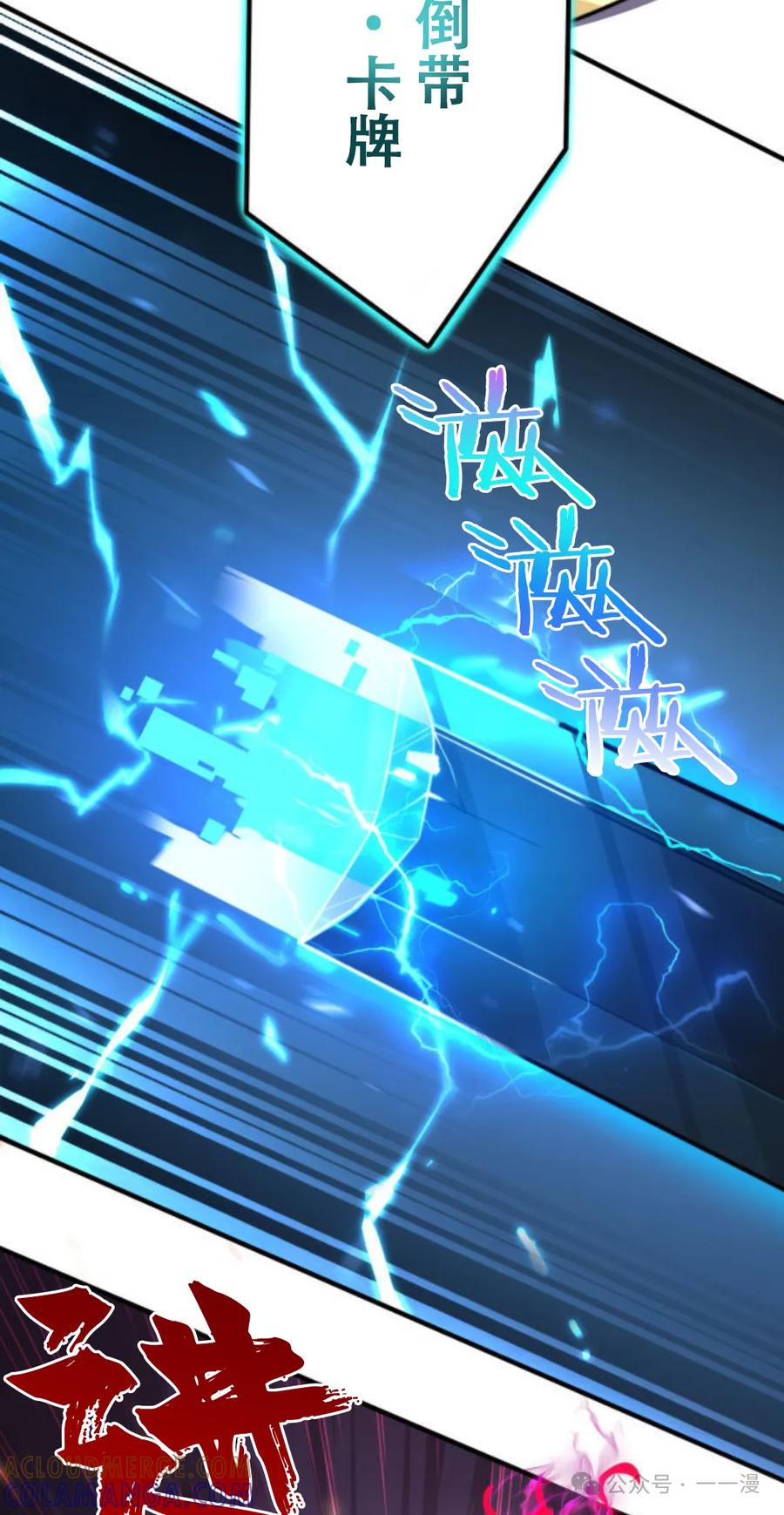 《0~时空魔法超越未来》3 第97页