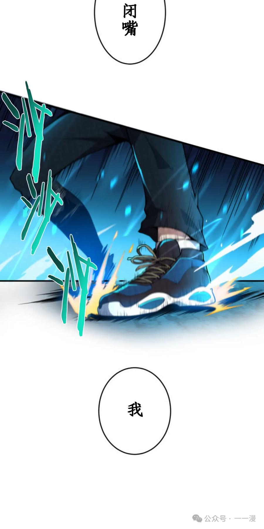 《0~时空魔法超越未来》3 第20页