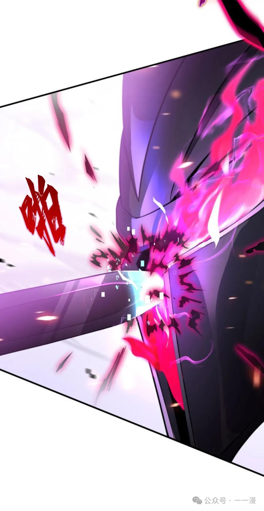 《0~时空魔法超越未来》3 第100页