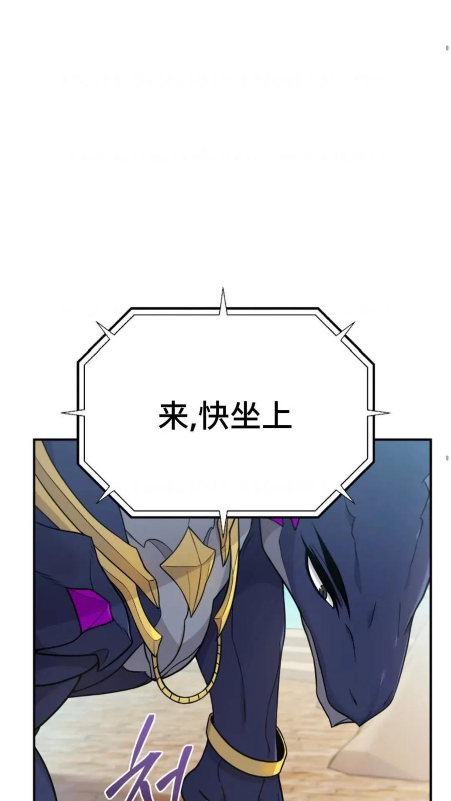 《重生在小说中龙的生存法则》3 第38页