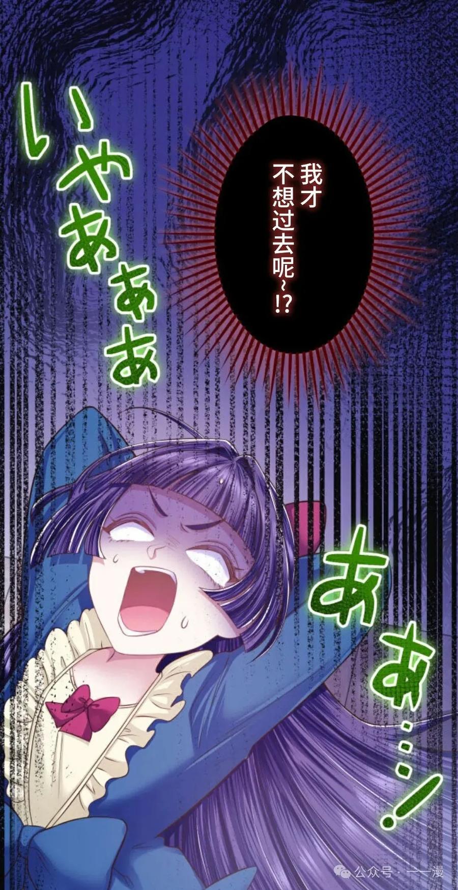 《恶役大小姐要向死神爸爸复仇》4 第14页