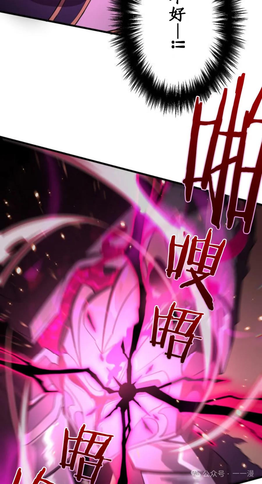 《0~时空魔法超越未来》3 第84页