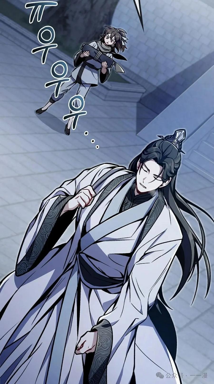 《邪魔双侠》邪魔无双第4集 第78页