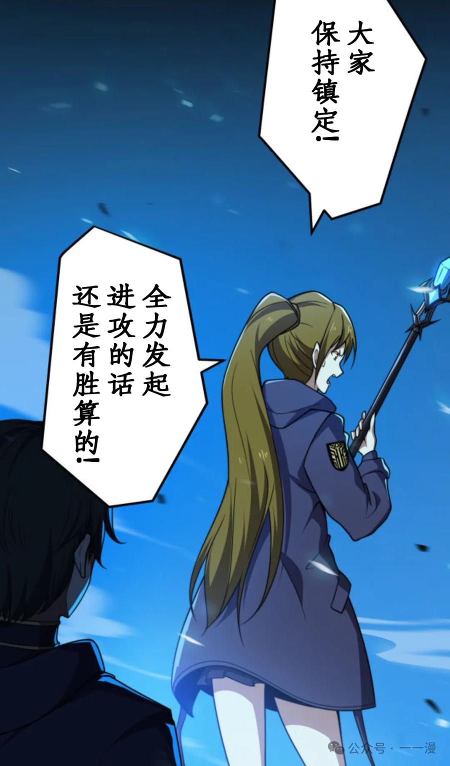 《0~时空魔法超越未来》3 第36页
