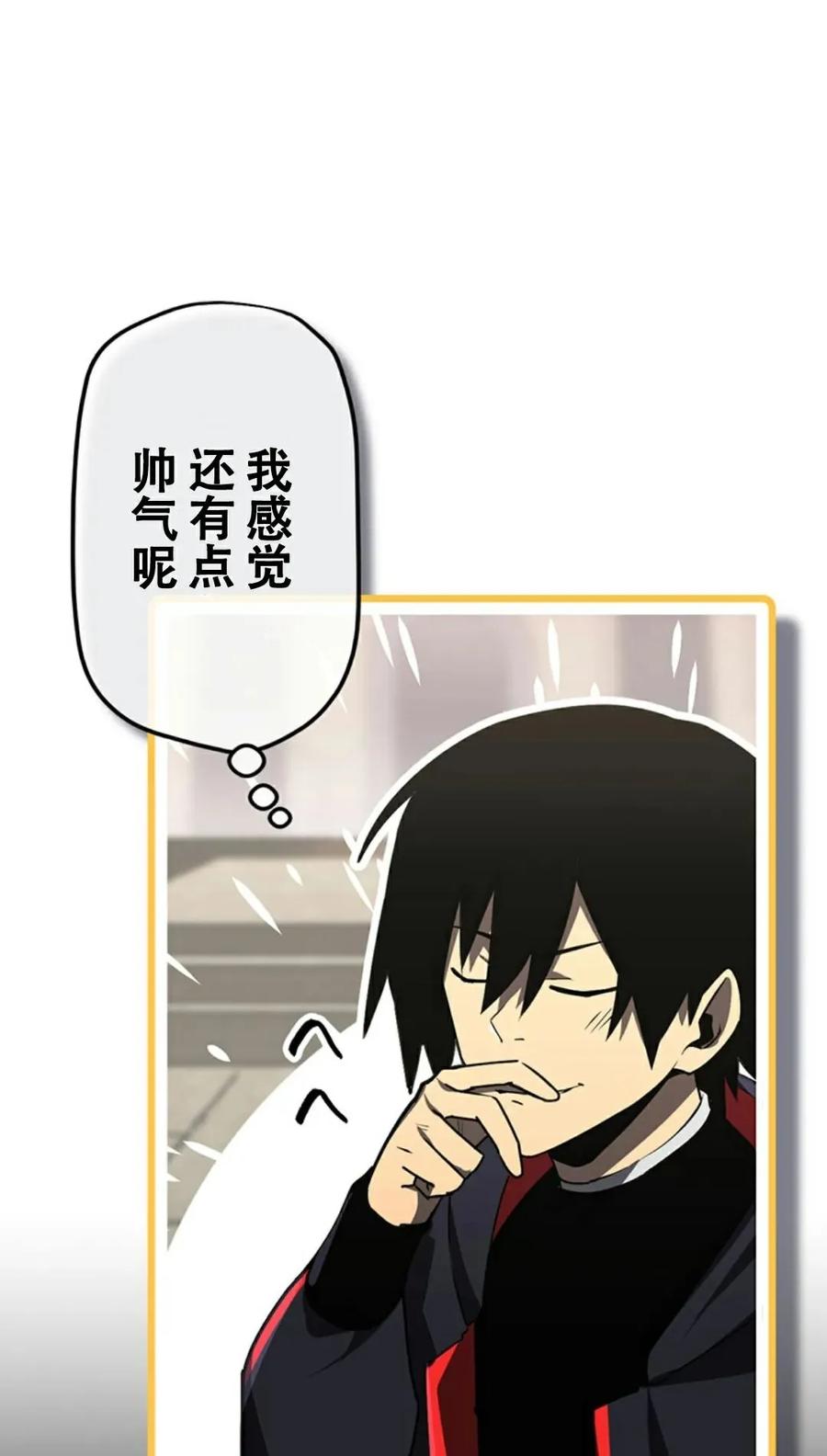 《无限回归》第4集 第31页