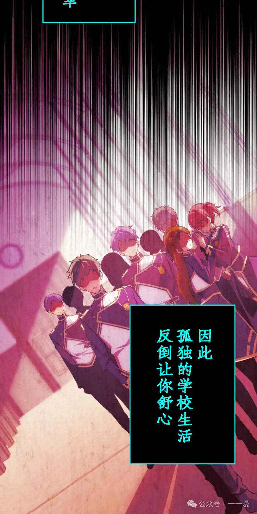 《0~时空魔法超越未来》3 第12页