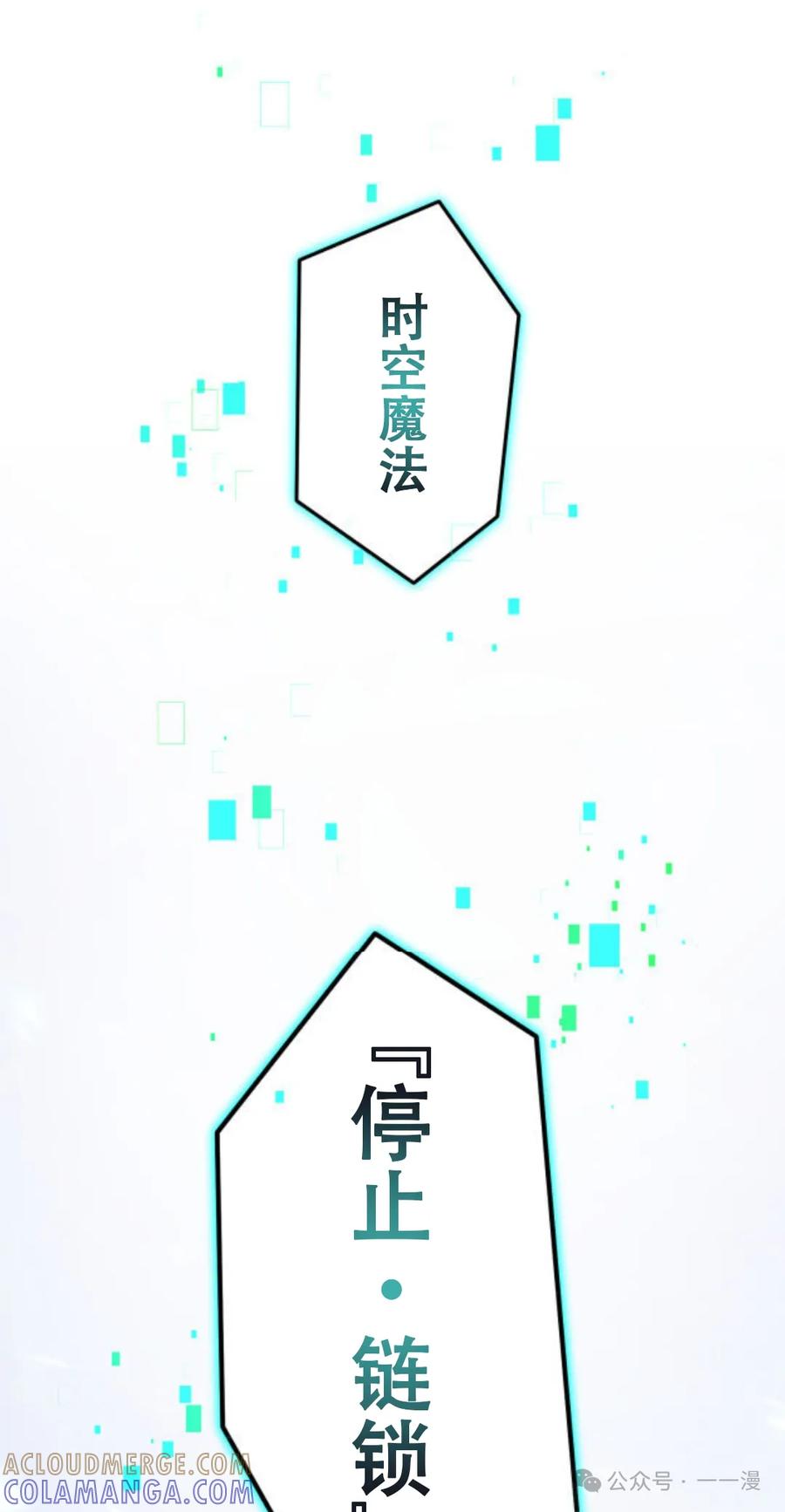 《0~时空魔法超越未来》3 第61页