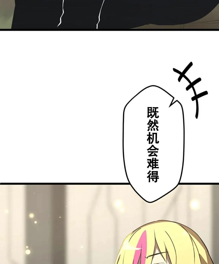 《无限回归》第4集 第94页