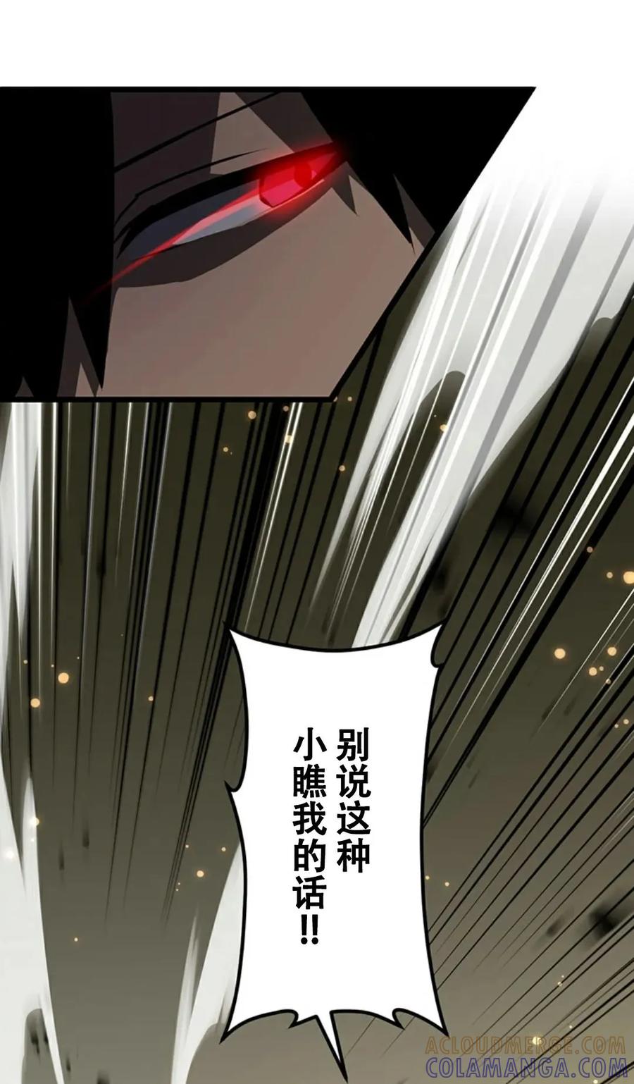 《无限回归》第4集 第81页