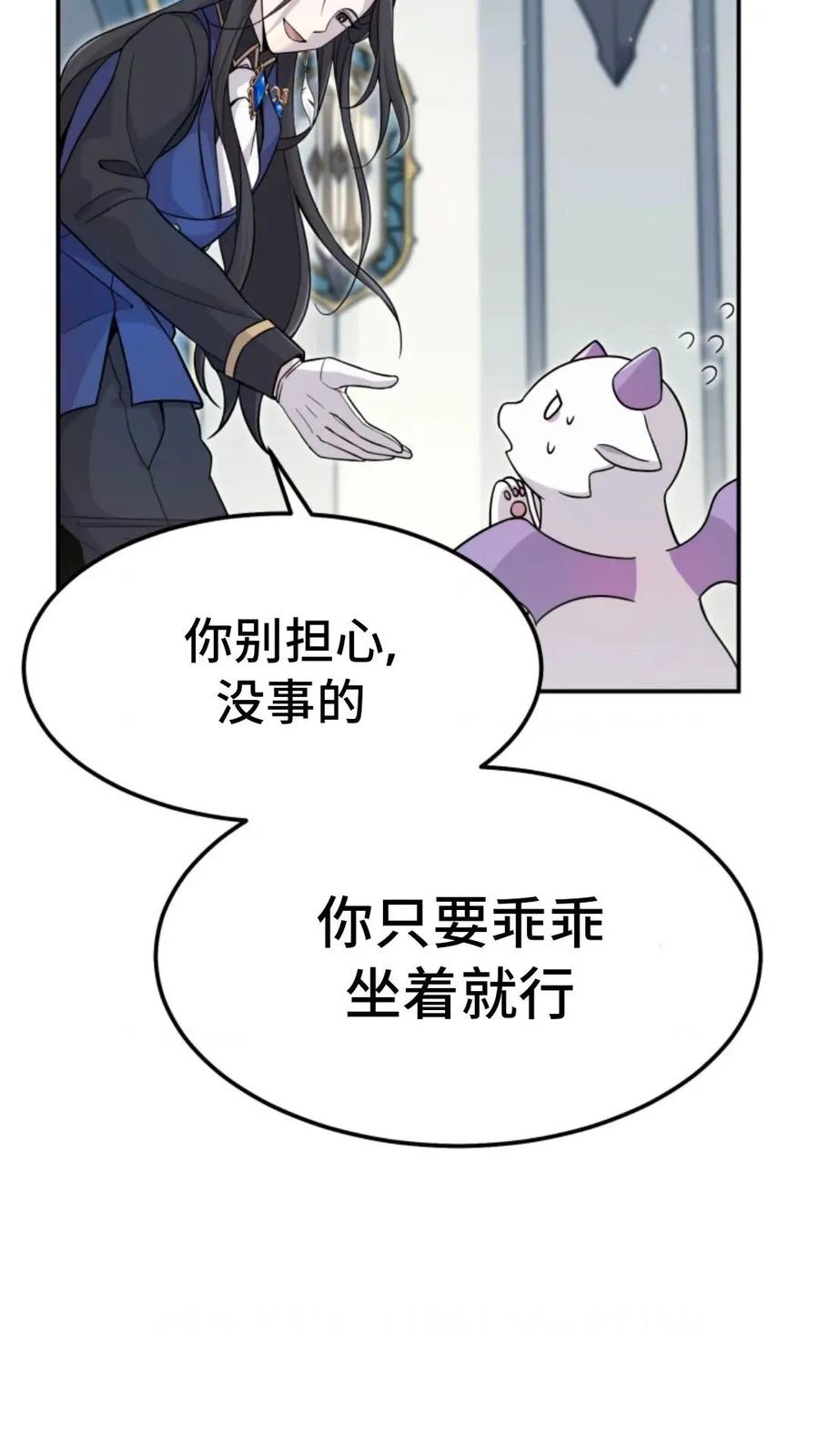 《重生在小说中龙的生存法则》3 第106页