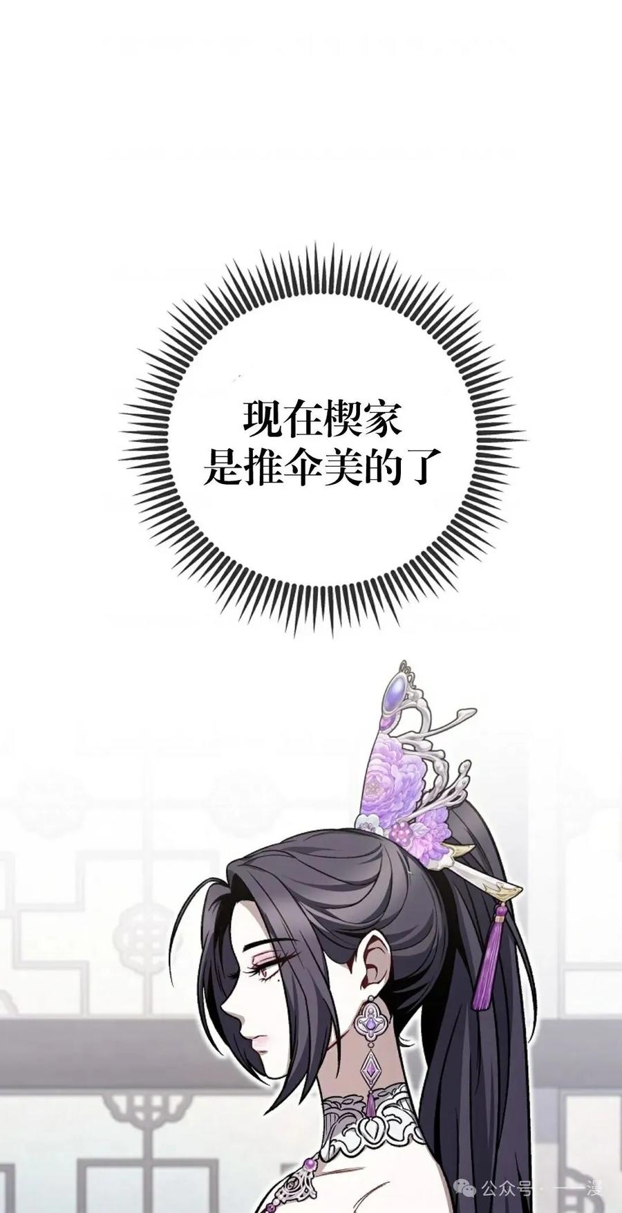 《邪魔双侠》邪魔无双第4集 第18页
