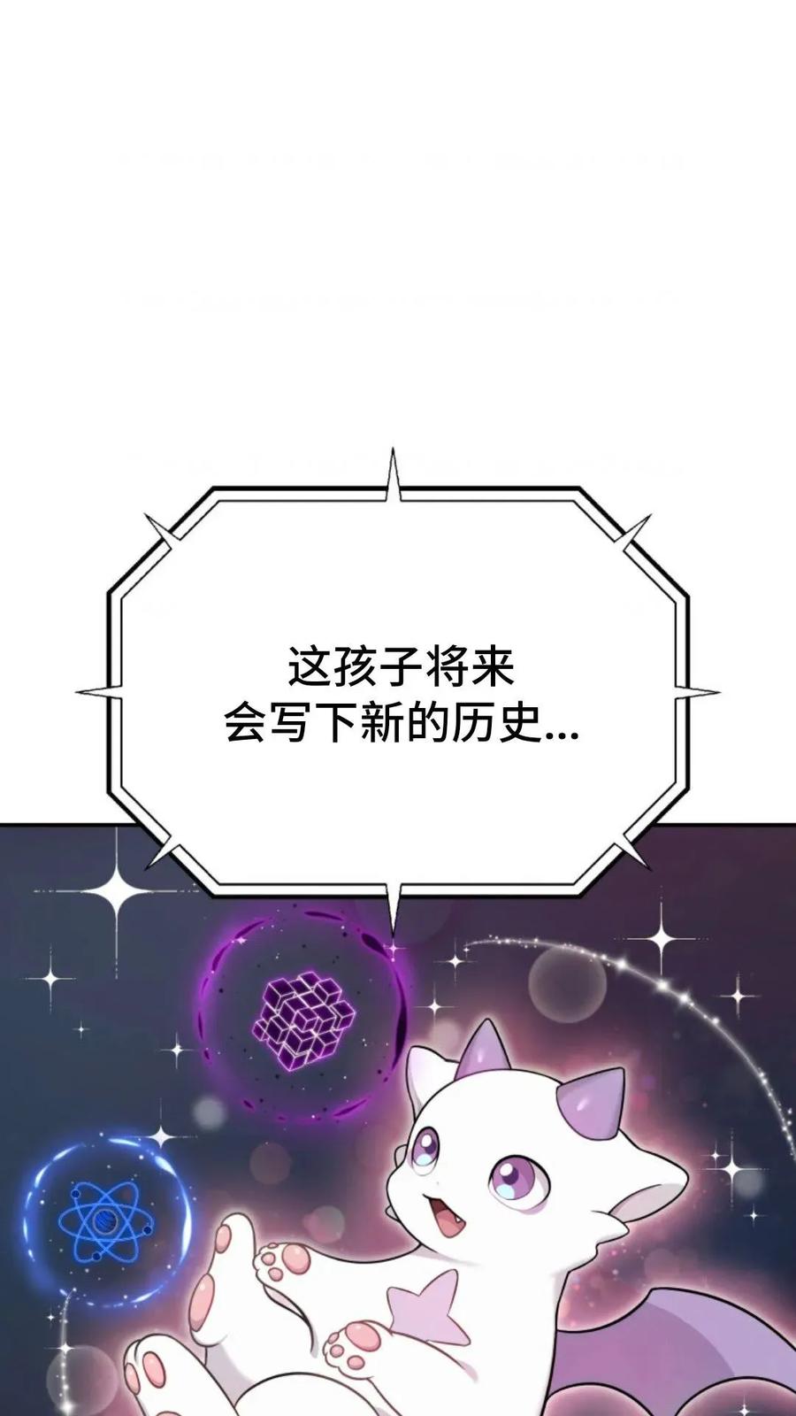 《重生在小说中龙的生存法则》3 第139页