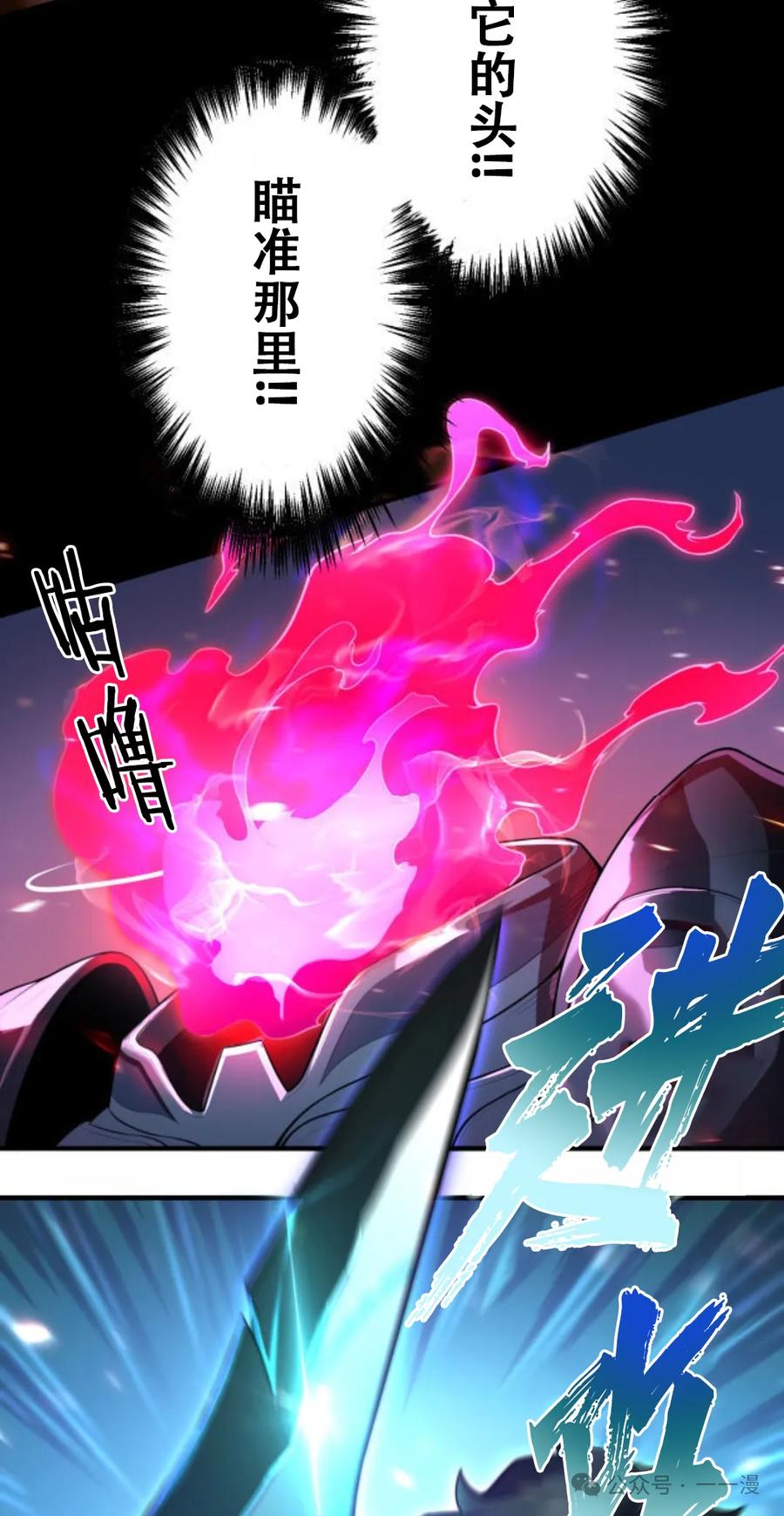 《0~时空魔法超越未来》3 第94页