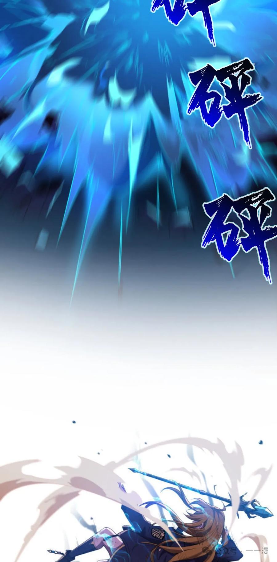 《0~时空魔法超越未来》3 第26页