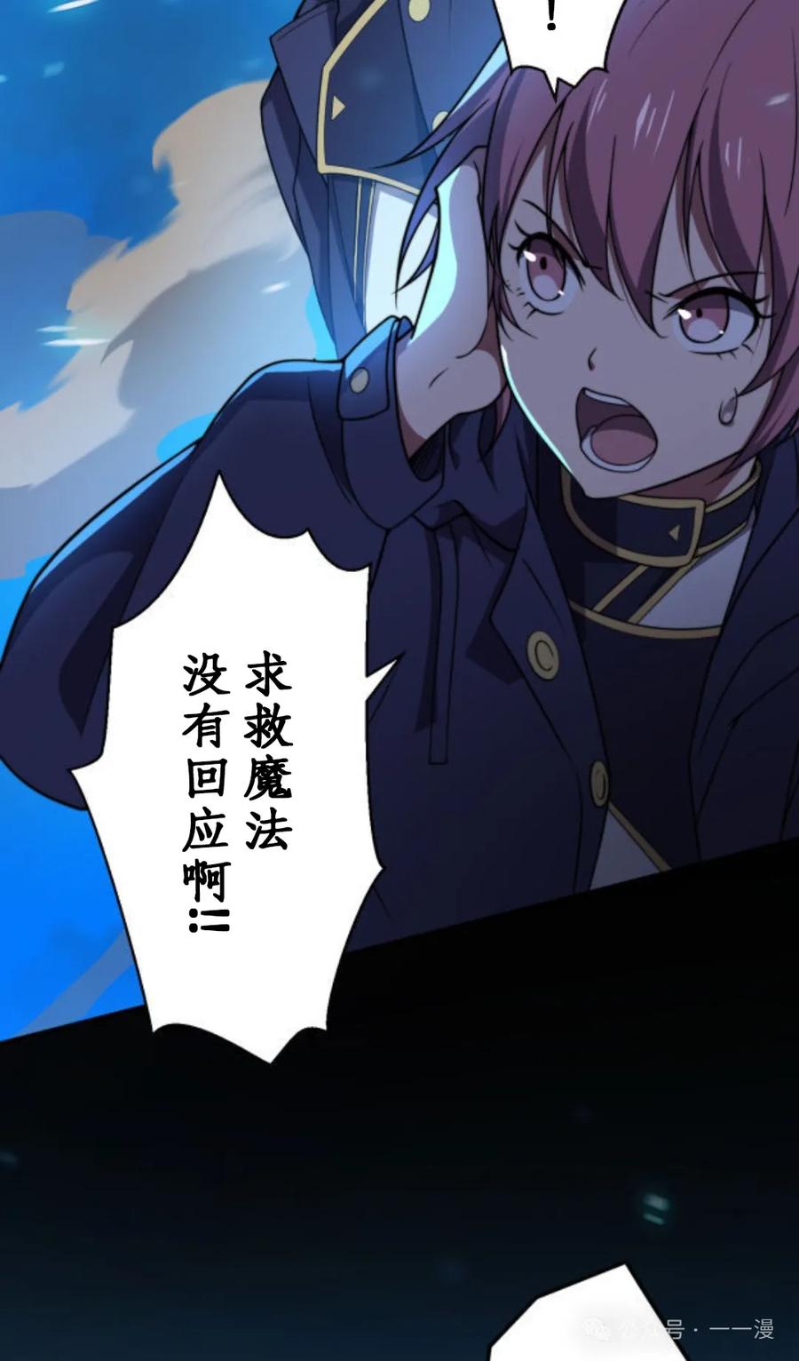 《0~时空魔法超越未来》3 第35页