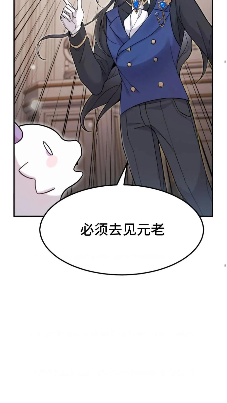 《重生在小说中龙的生存法则》3 第16页